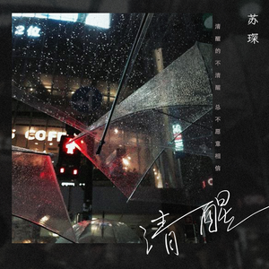 国产做受❌❌❌高潮久久无痛魔神
